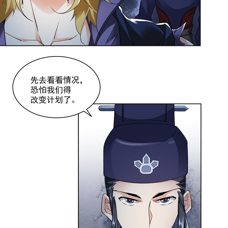 《神枪异妖传》第十七话 第23页