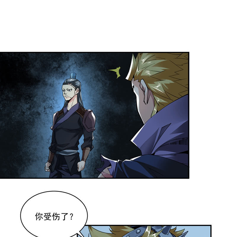 《神枪异妖传》第十七话 第46页