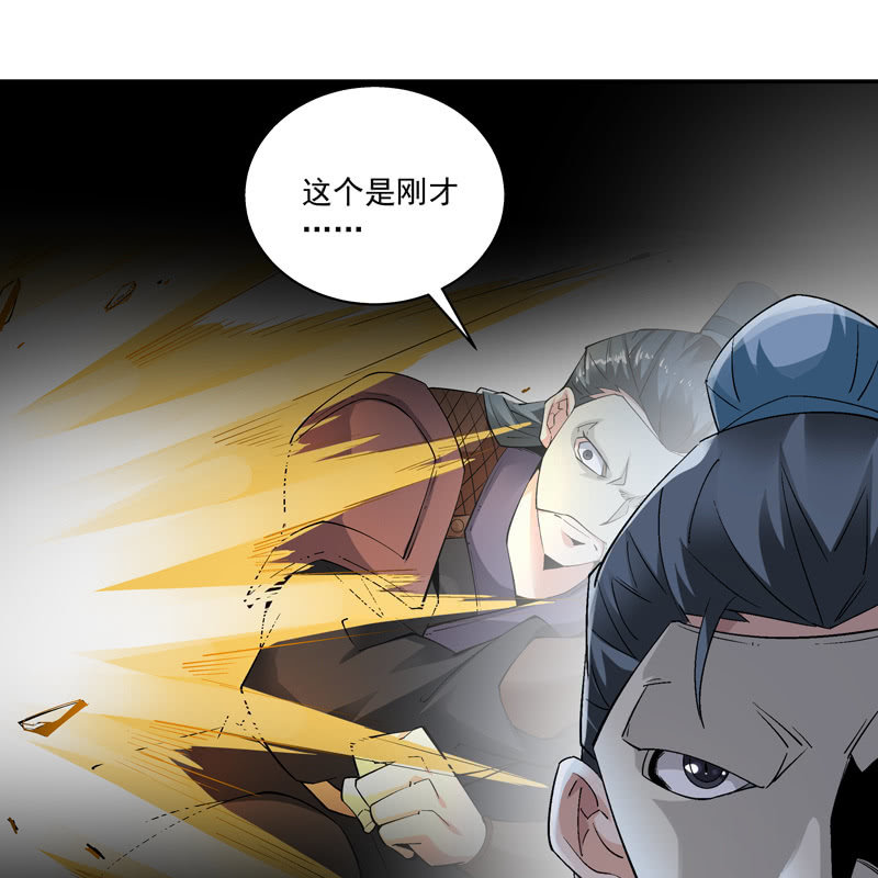 《神枪异妖传》第十七话 第48页