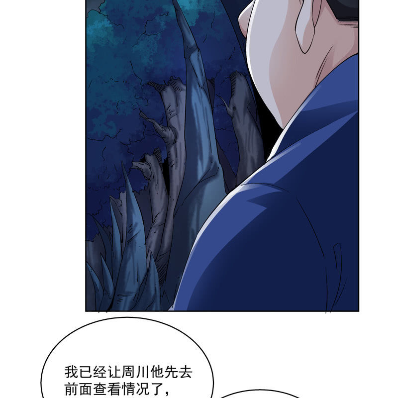 《神枪异妖传》第十七话 第7页