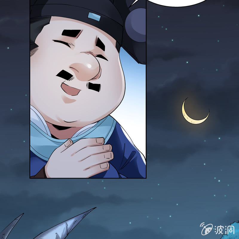 《神枪异妖传》第十七话 第9页