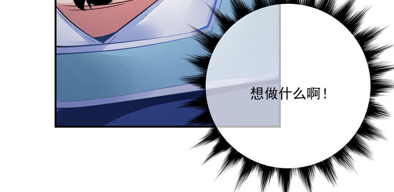 《神枪异妖传》第十八话 第14页