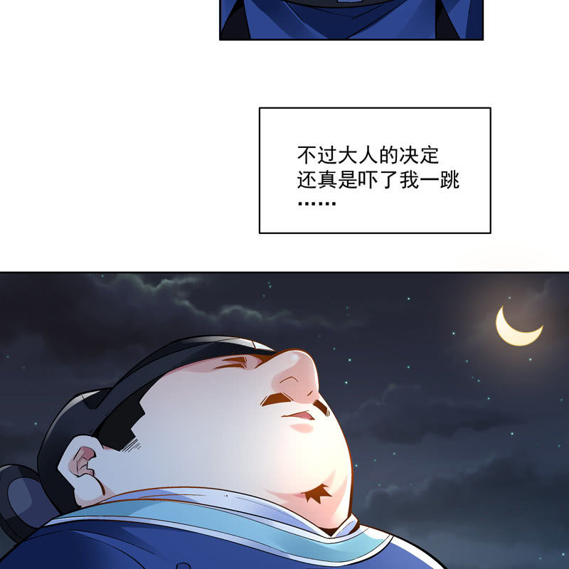 《神枪异妖传》第十八话 第16页