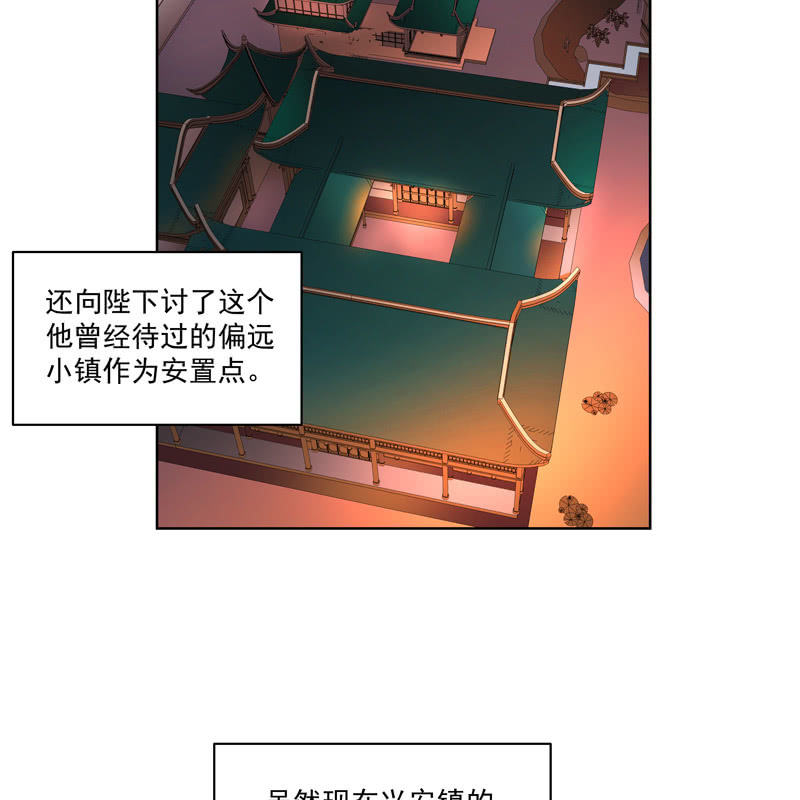 《神枪异妖传》第十八话 第19页