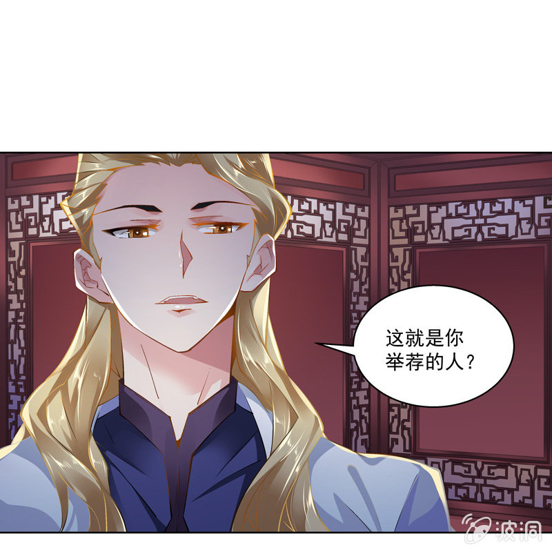 《神枪异妖传》第十八话 第1页