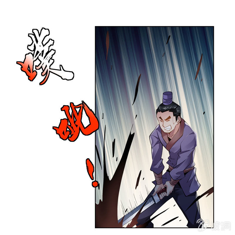 《神枪异妖传》第十八话 第25页
