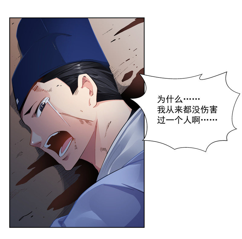 《神枪异妖传》第十八话 第26页