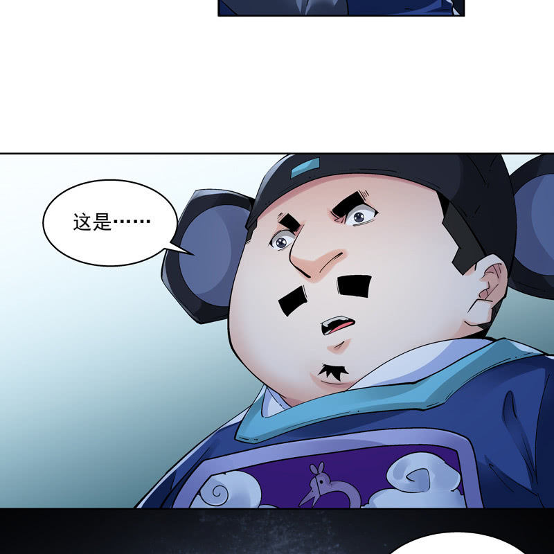 《神枪异妖传》第十八话 第34页