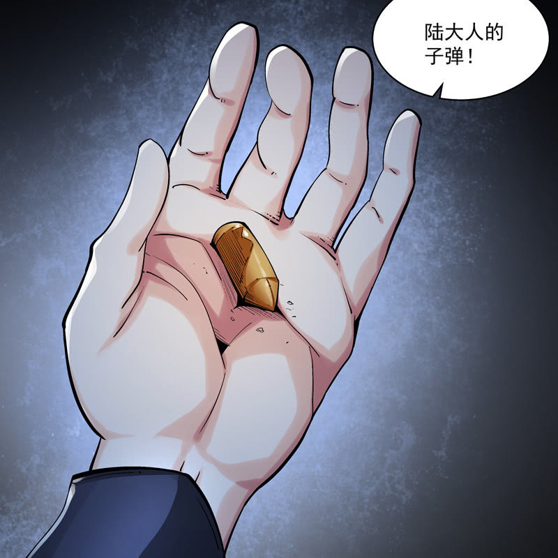《神枪异妖传》第十八话 第35页