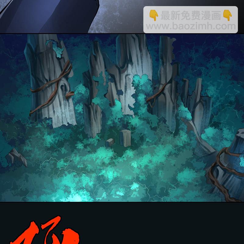 《神枪异妖传》第十八话 第36页