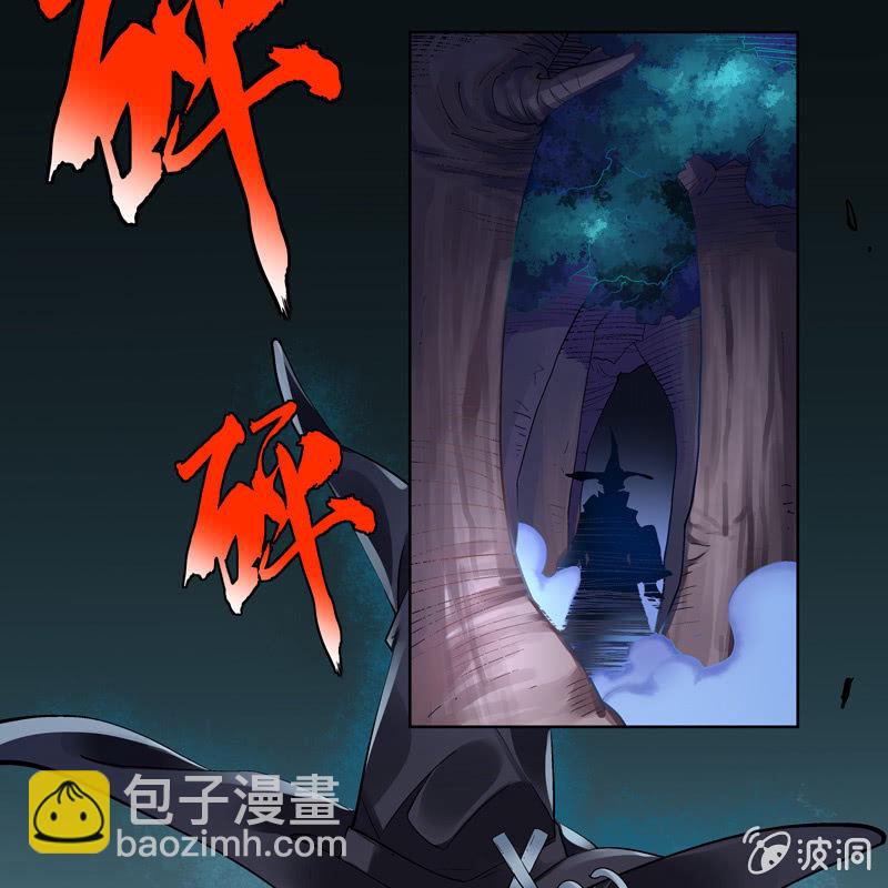 《神枪异妖传》第十八话 第37页