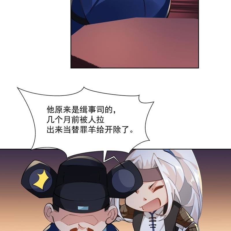 《神枪异妖传》第十八话 第3页