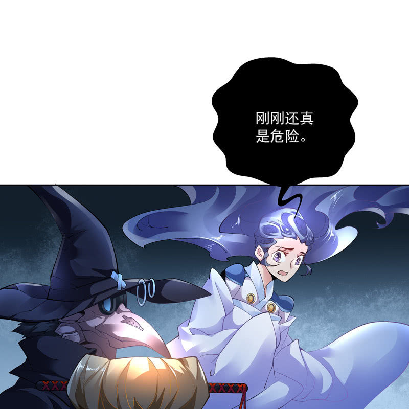 《神枪异妖传》第十八话 第40页
