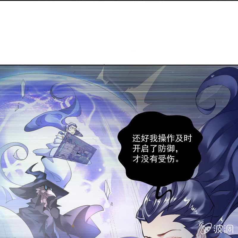 《神枪异妖传》第十八话 第41页