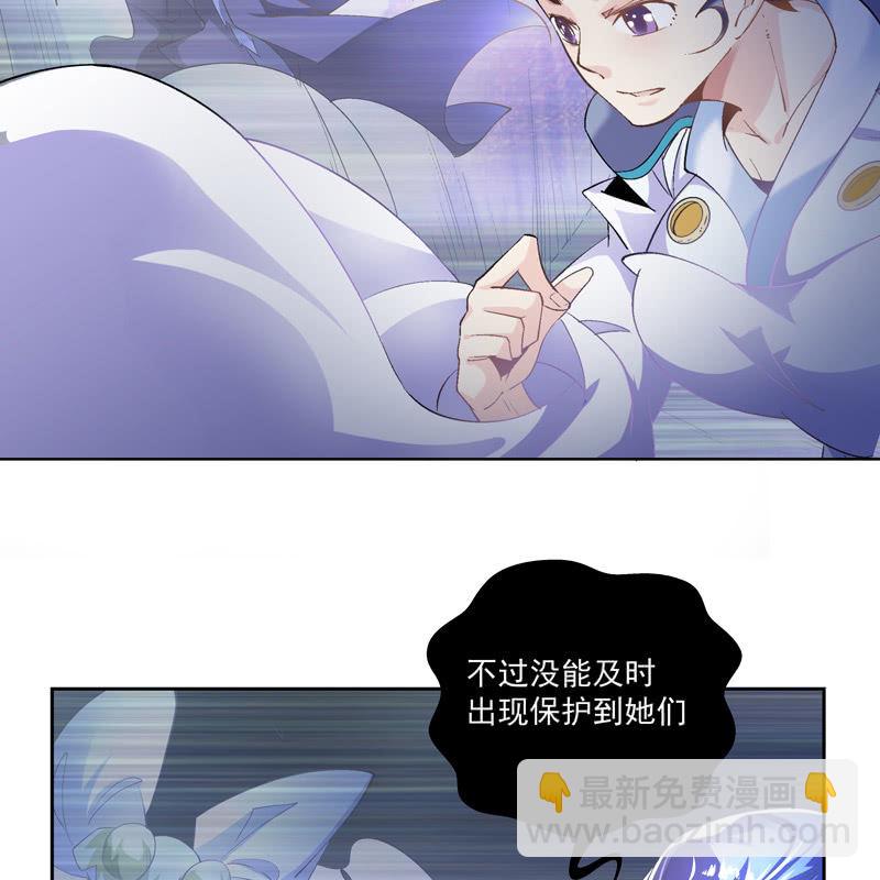 《神枪异妖传》第十八话 第42页