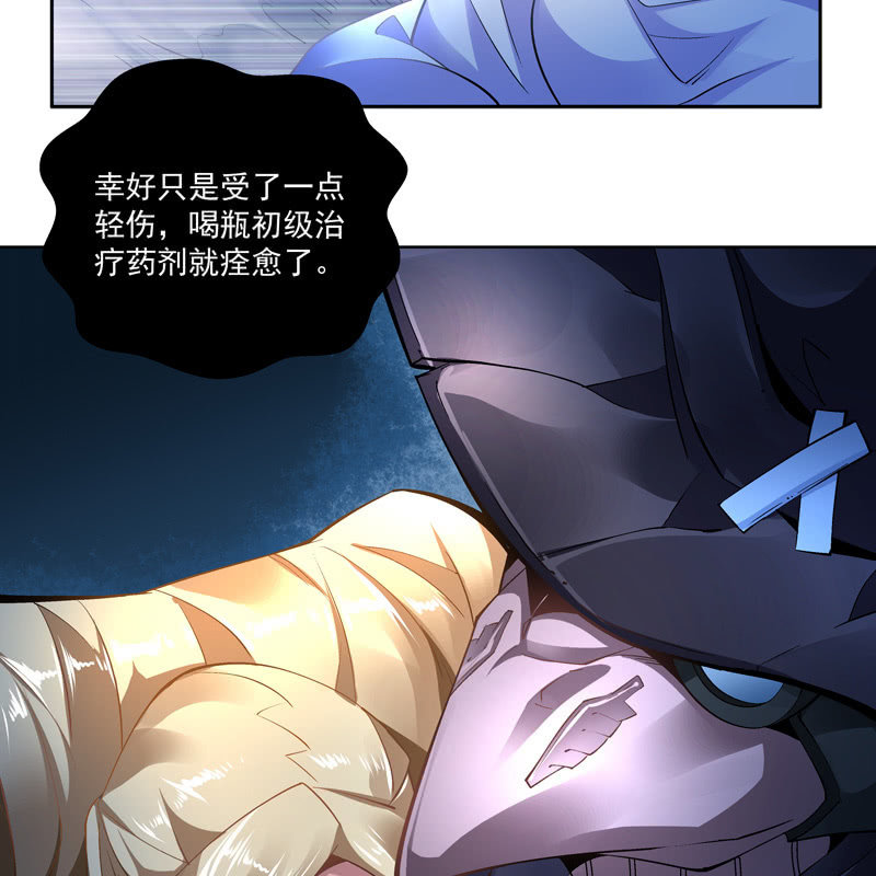 《神枪异妖传》第十八话 第44页