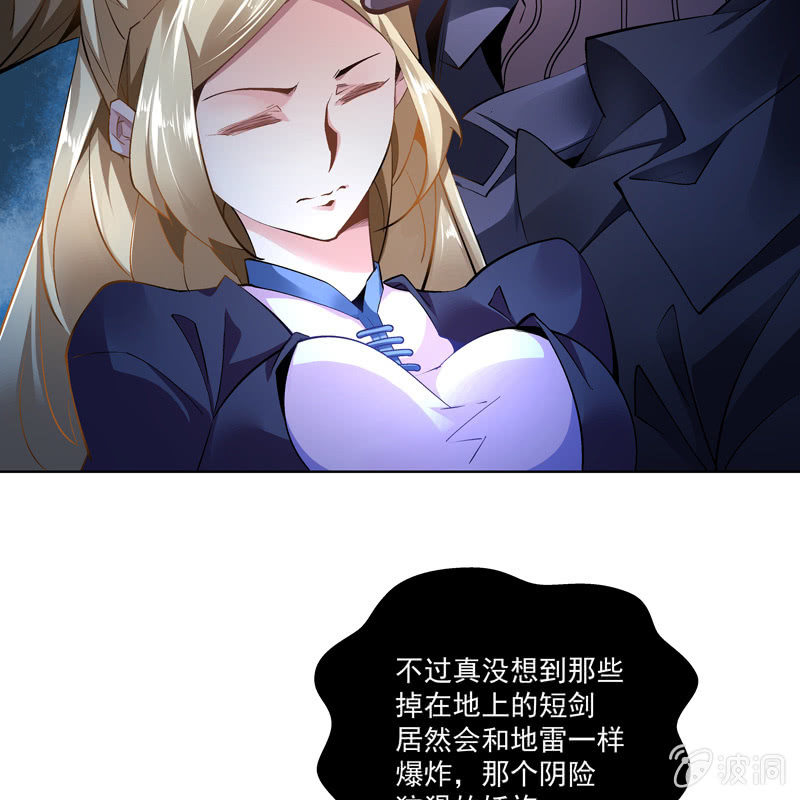 《神枪异妖传》第十八话 第45页