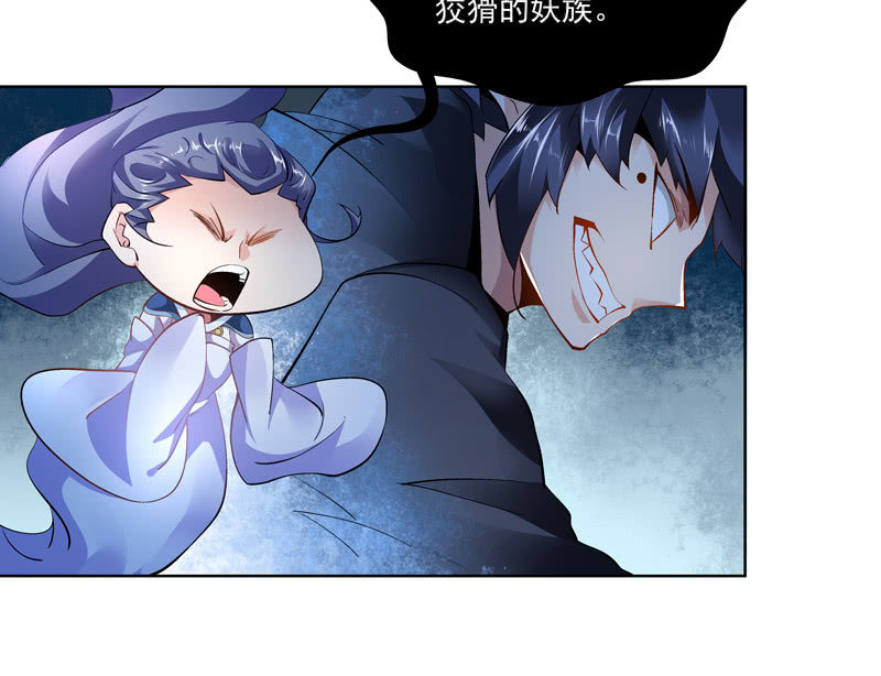 《神枪异妖传》第十八话 第46页