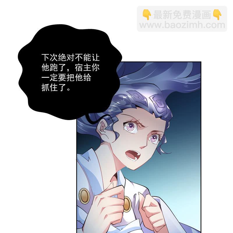 《神枪异妖传》第十八话 第47页