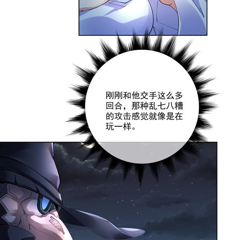 《神枪异妖传》第十八话 第48页