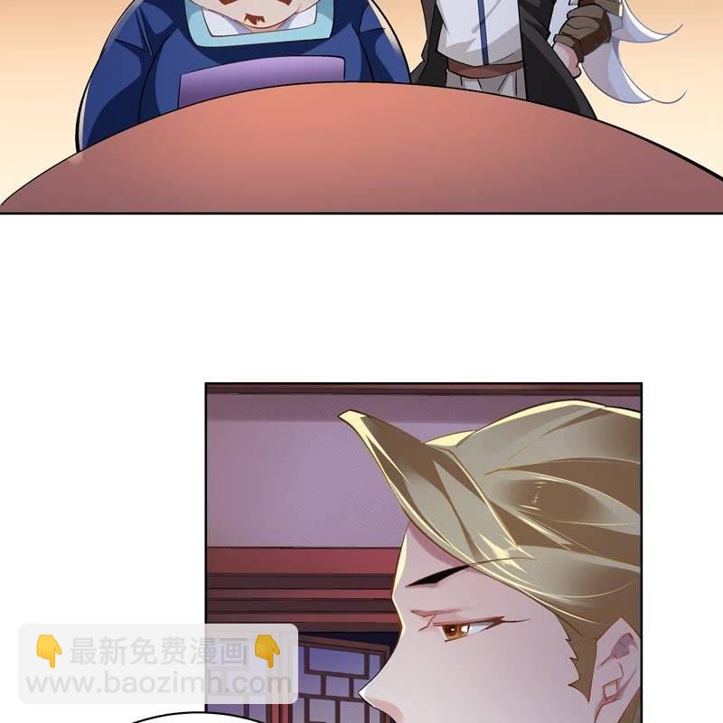 《神枪异妖传》第十八话 第4页