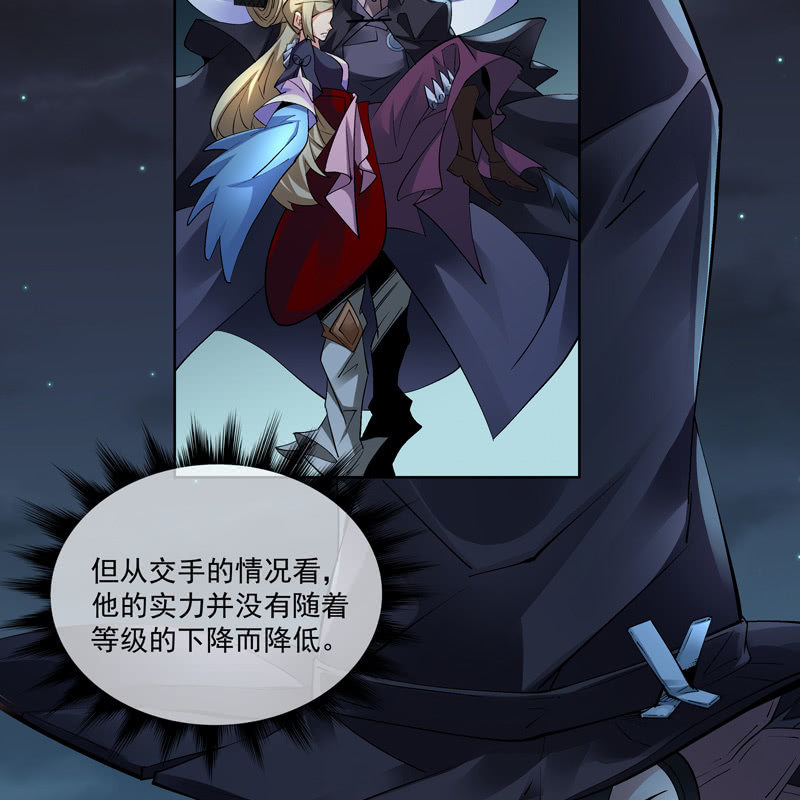 《神枪异妖传》第十八话 第50页