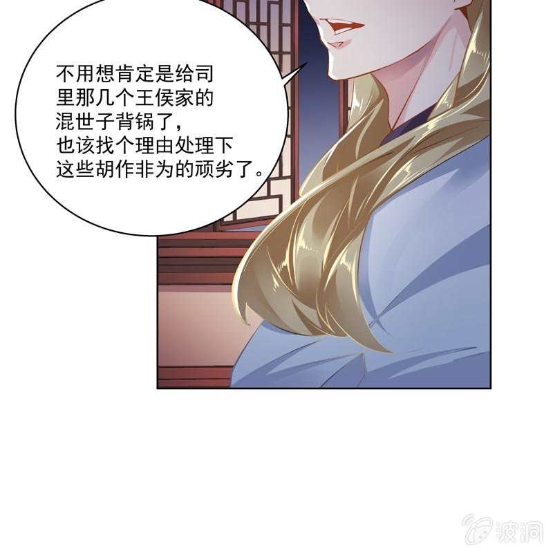 《神枪异妖传》第十八话 第5页