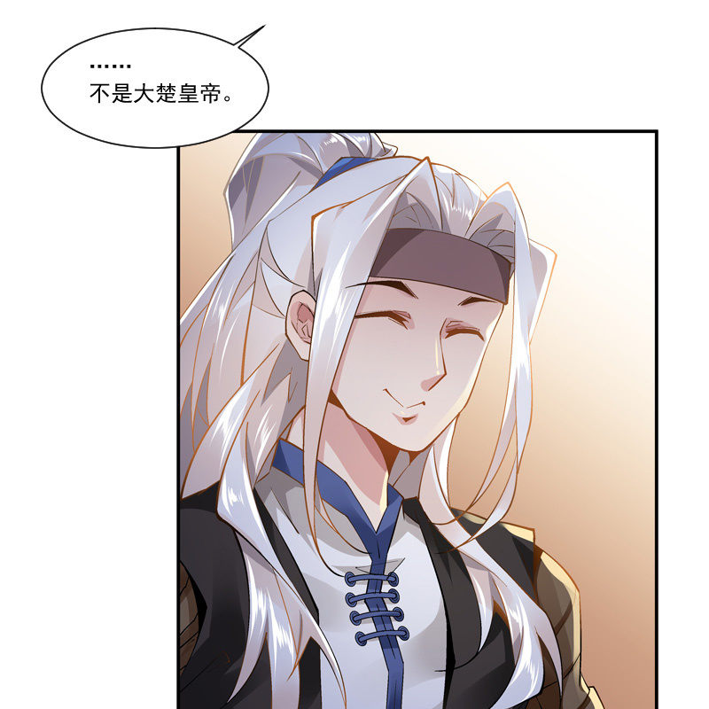 《神枪异妖传》第十八话 第8页
