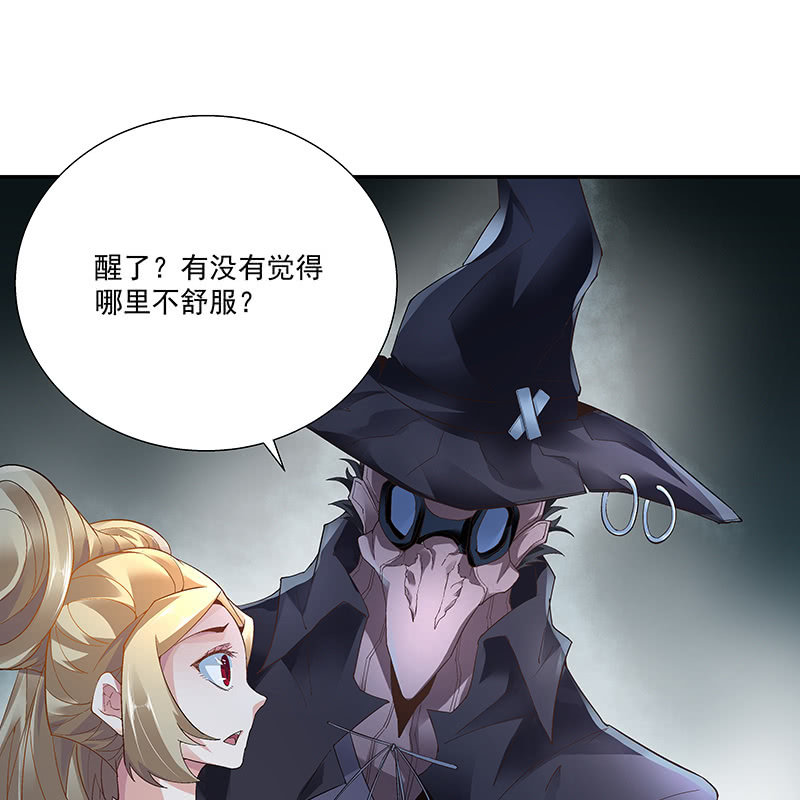 《神枪异妖传》第十九话 第12页