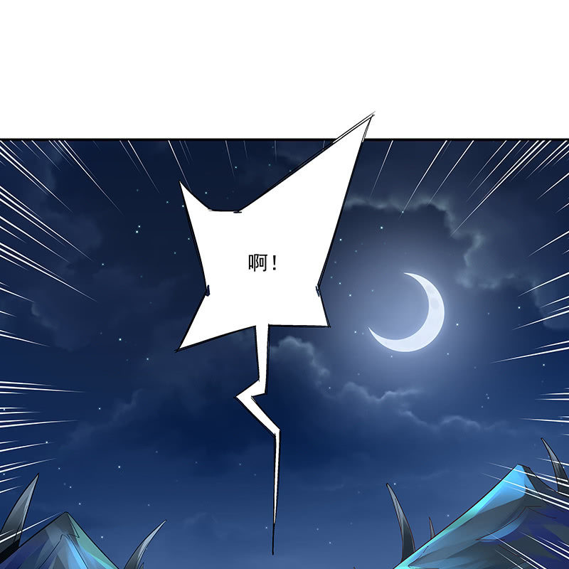 《神枪异妖传》第十九话 第15页