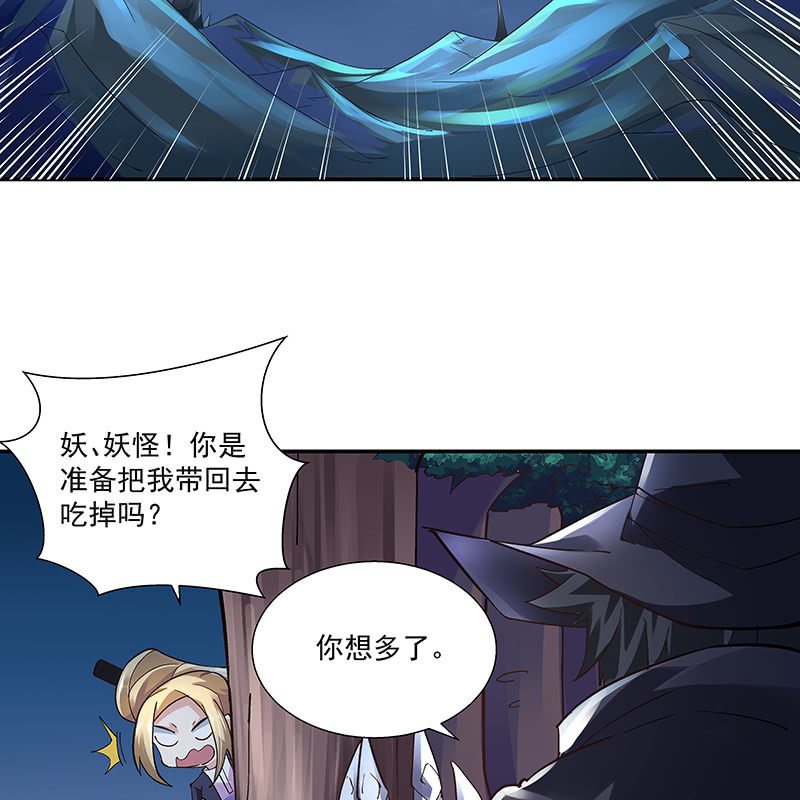 《神枪异妖传》第十九话 第16页
