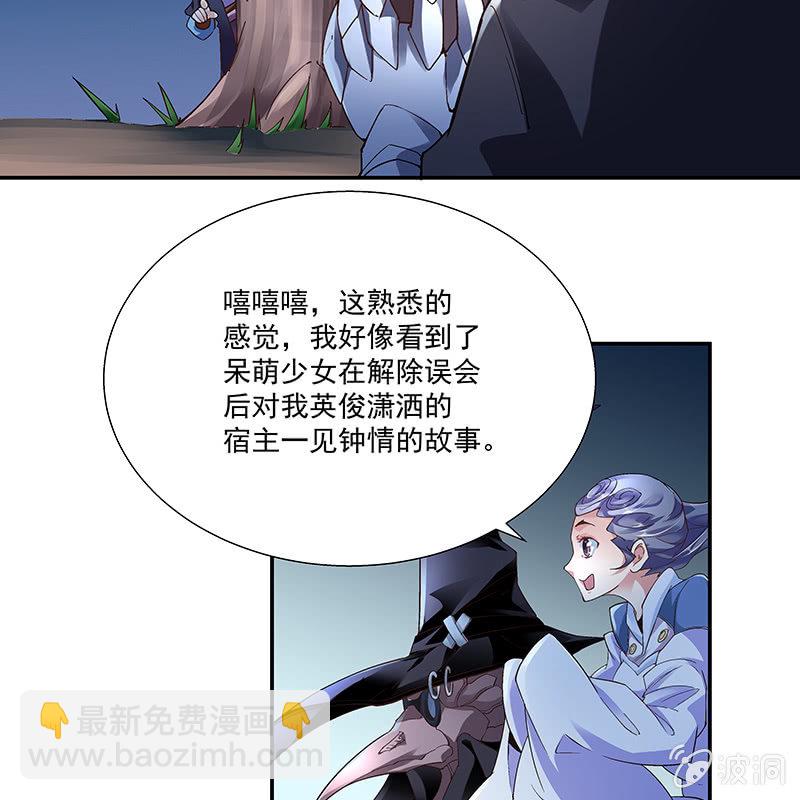 《神枪异妖传》第十九话 第17页