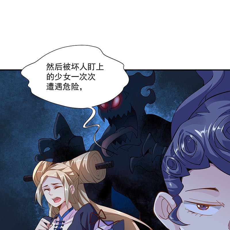 《神枪异妖传》第十九话 第19页