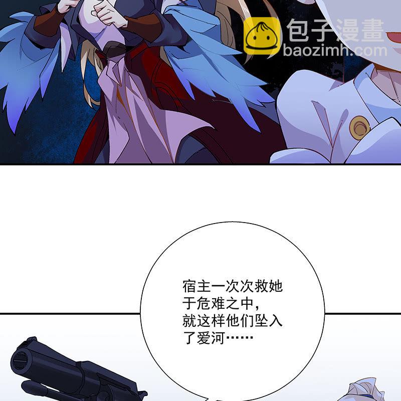 《神枪异妖传》第十九话 第20页