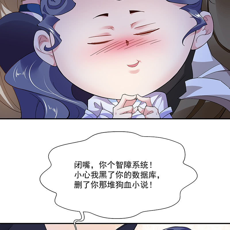 《神枪异妖传》第十九话 第23页