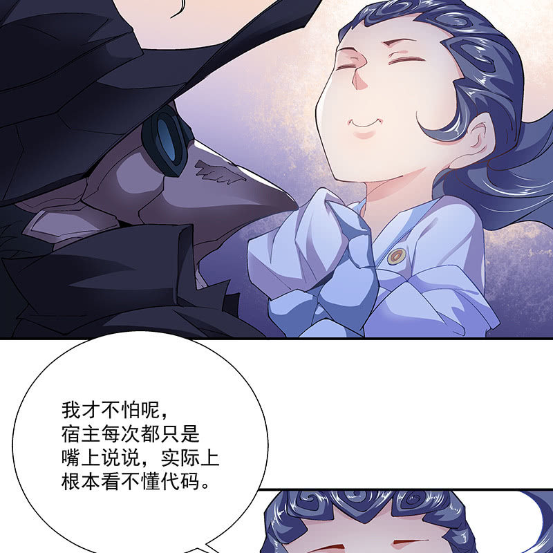 《神枪异妖传》第十九话 第24页