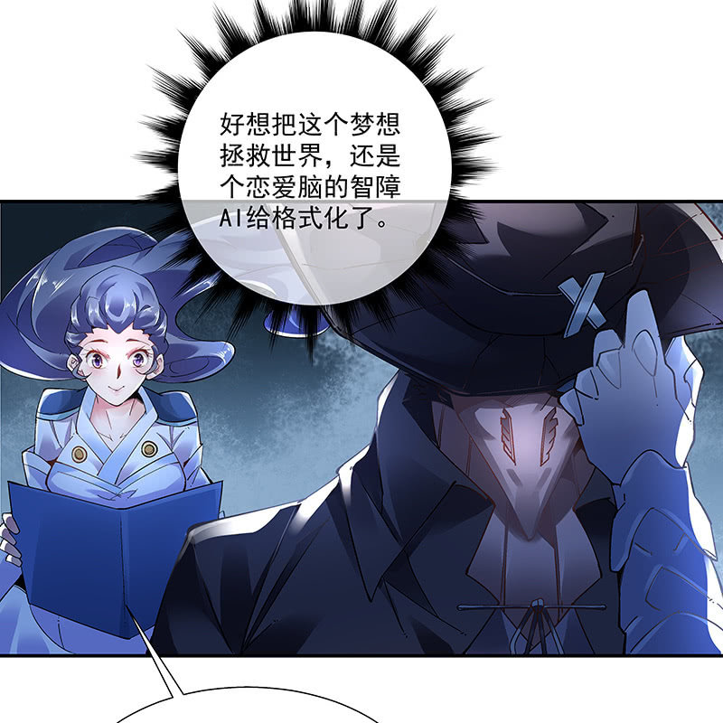 《神枪异妖传》第十九话 第26页