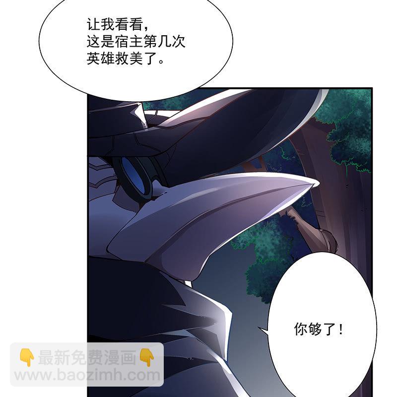 《神枪异妖传》第十九话 第27页