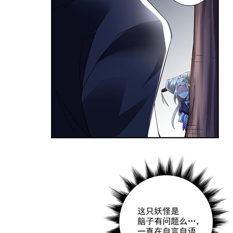 《神枪异妖传》第十九话 第28页