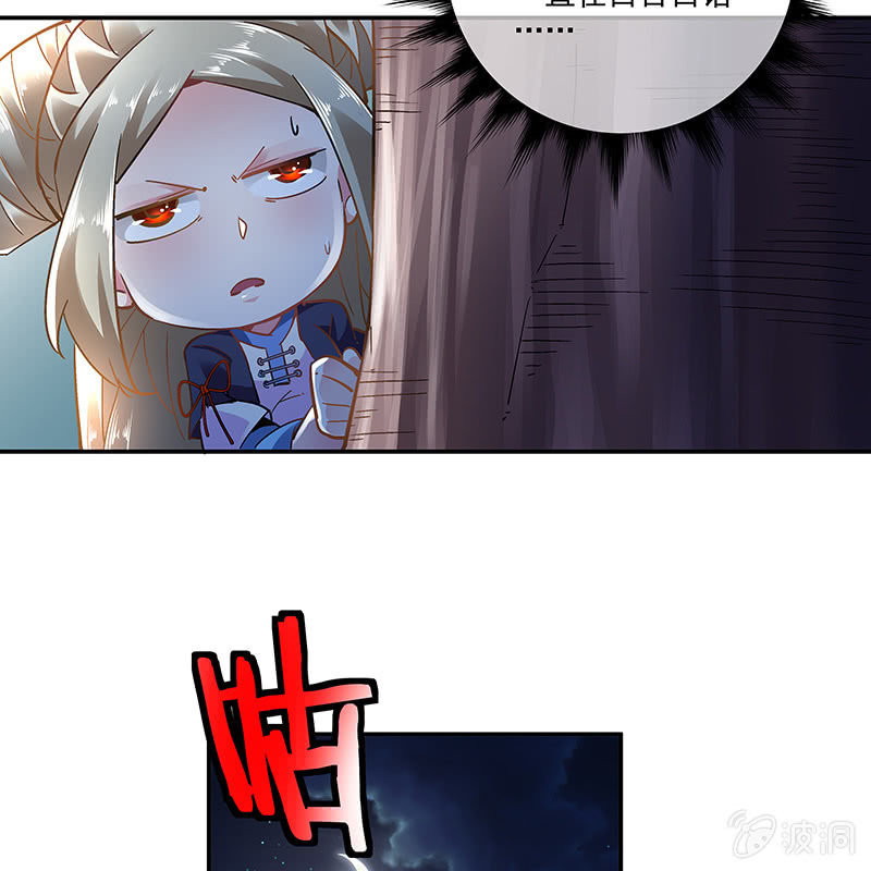《神枪异妖传》第十九话 第29页