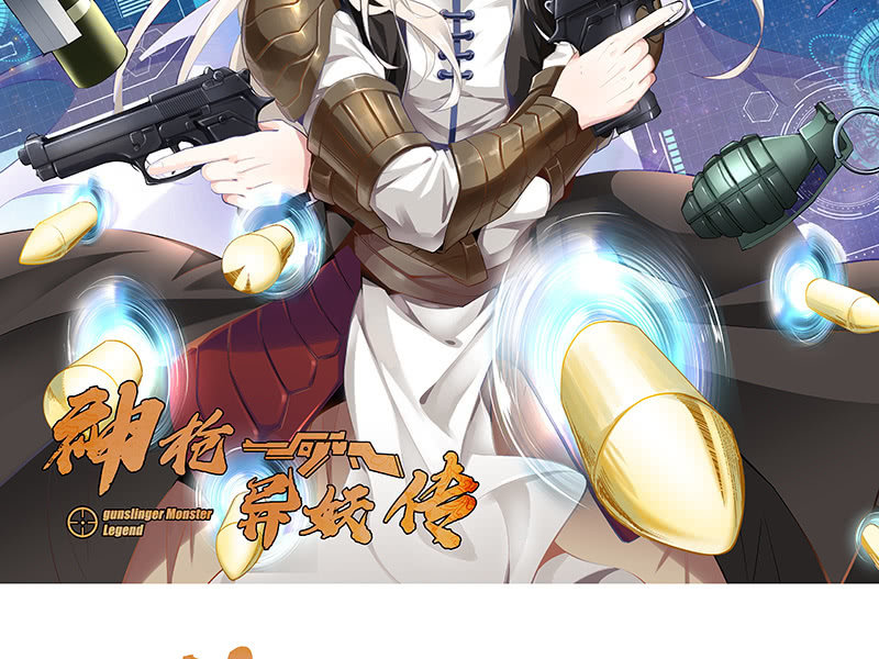 《神枪异妖传》第十九话 第2页