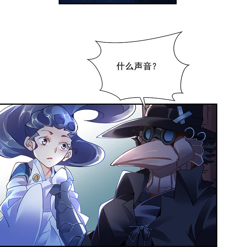 《神枪异妖传》第十九话 第31页