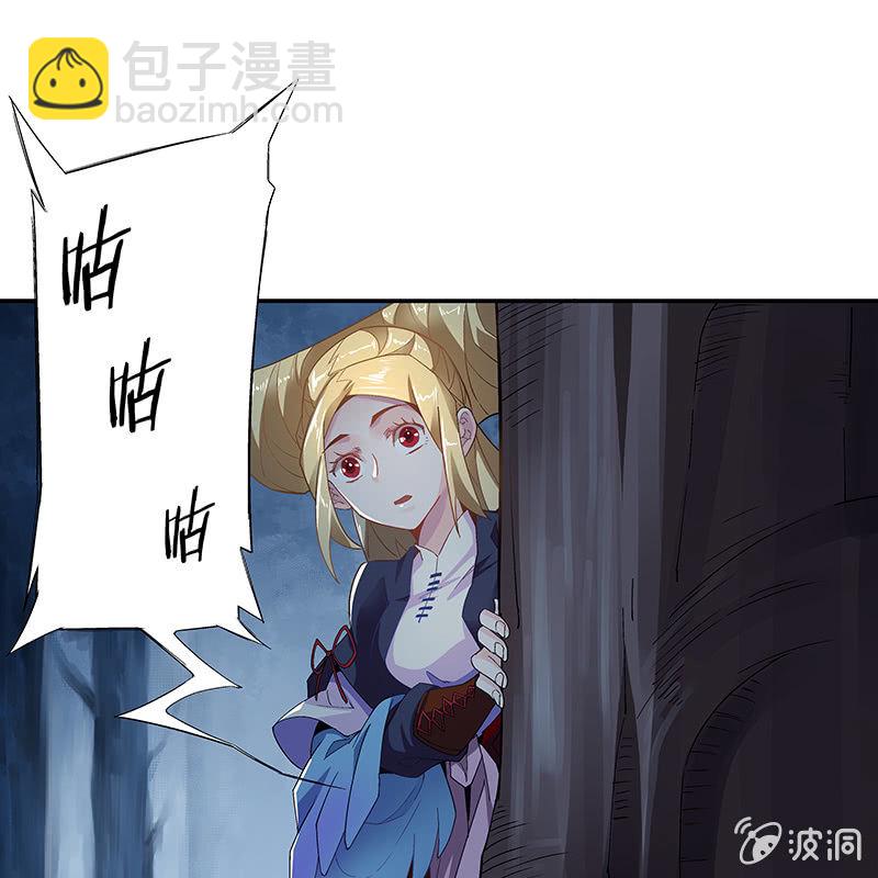 《神枪异妖传》第十九话 第33页