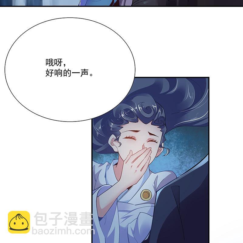 《神枪异妖传》第十九话 第34页