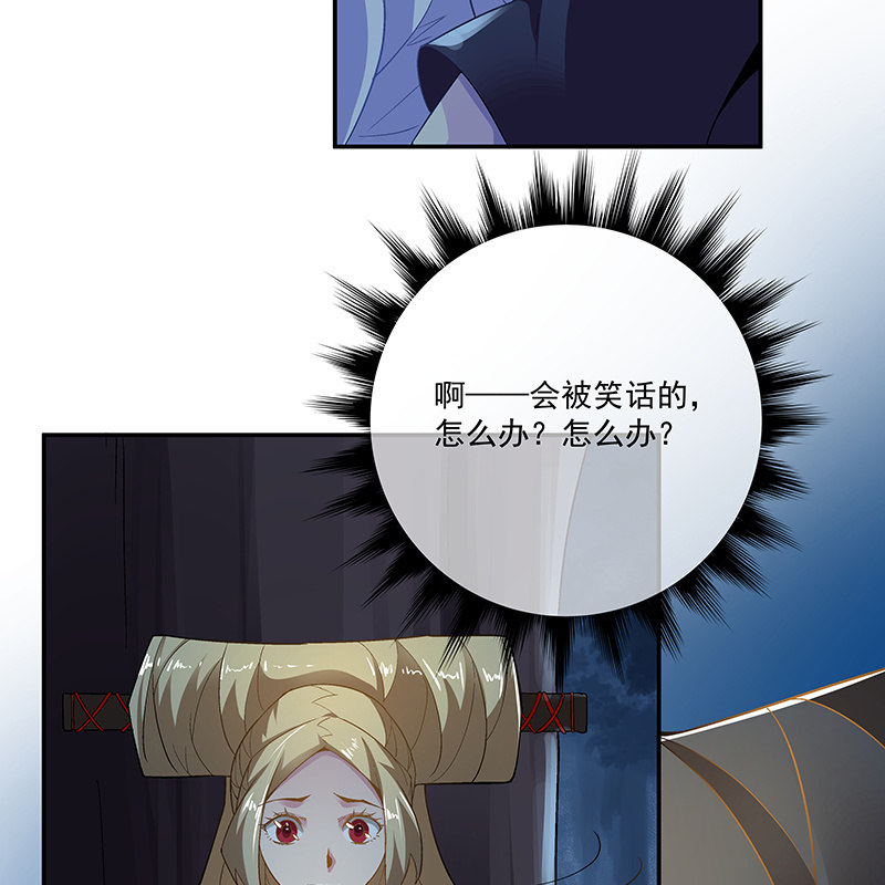《神枪异妖传》第十九话 第35页