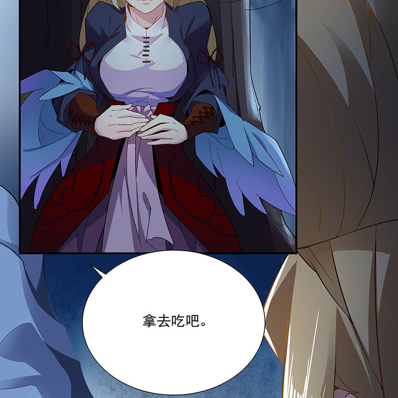 《神枪异妖传》第十九话 第36页