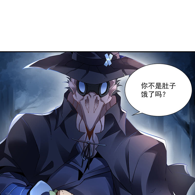 《神枪异妖传》第十九话 第40页