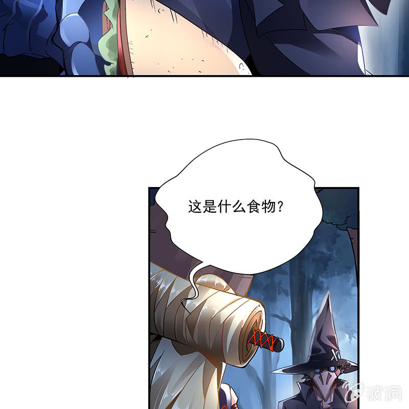 《神枪异妖传》第十九话 第41页