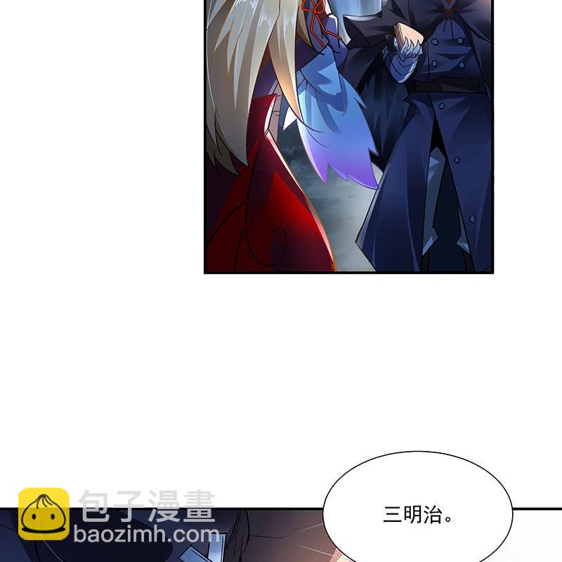 《神枪异妖传》第十九话 第42页