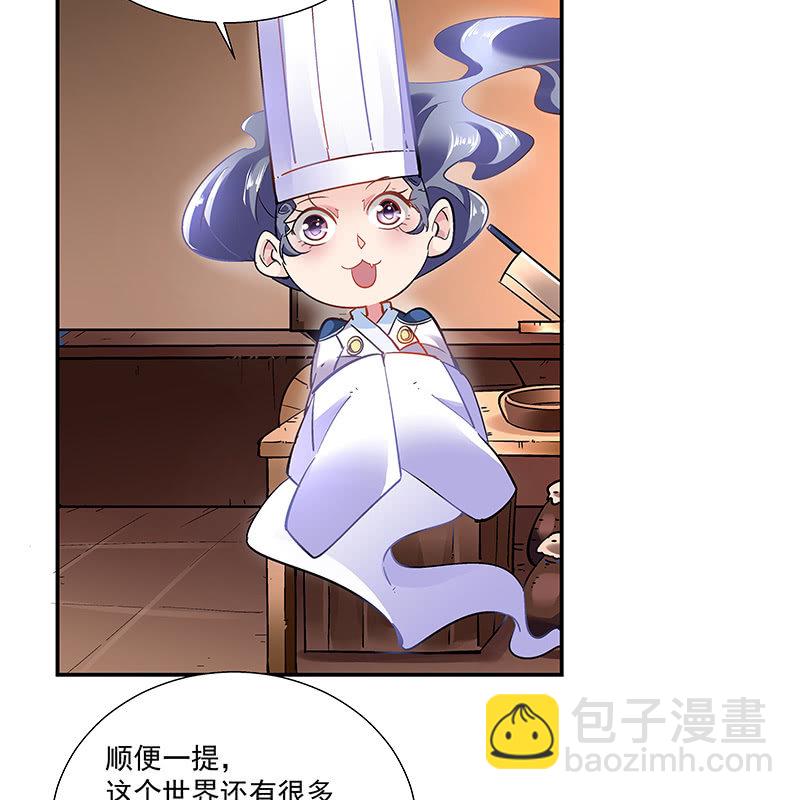 《神枪异妖传》第十九话 第44页